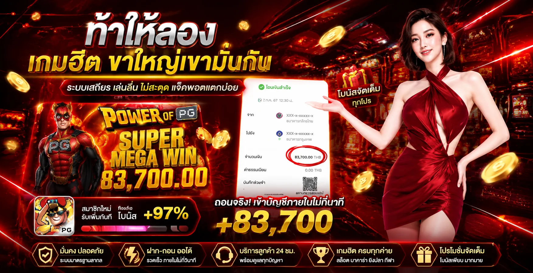 BIBLE789 เว็บตรง บาคาร่า สล็อต แทงบอล ฝากถอนออโต้ 24 ชม.