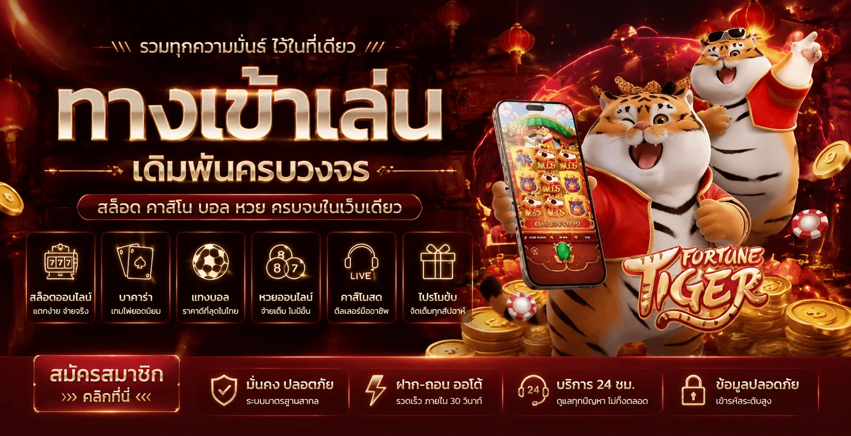 ทางเข้า BIBLE789 หน้าเข้าสู่ระบบสมัครสมาชิกเว็บตรง