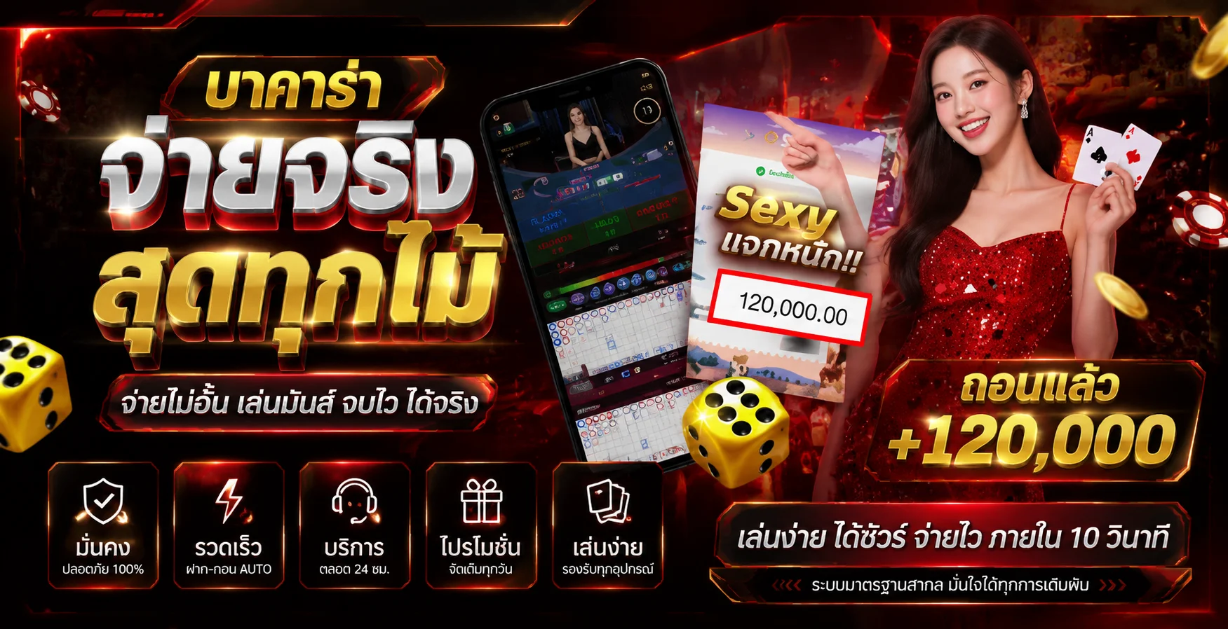 คาสิโนออนไลน์ BIBLE789 บาคาร่าสดรูเล็ตเสือมังกรไฮโล