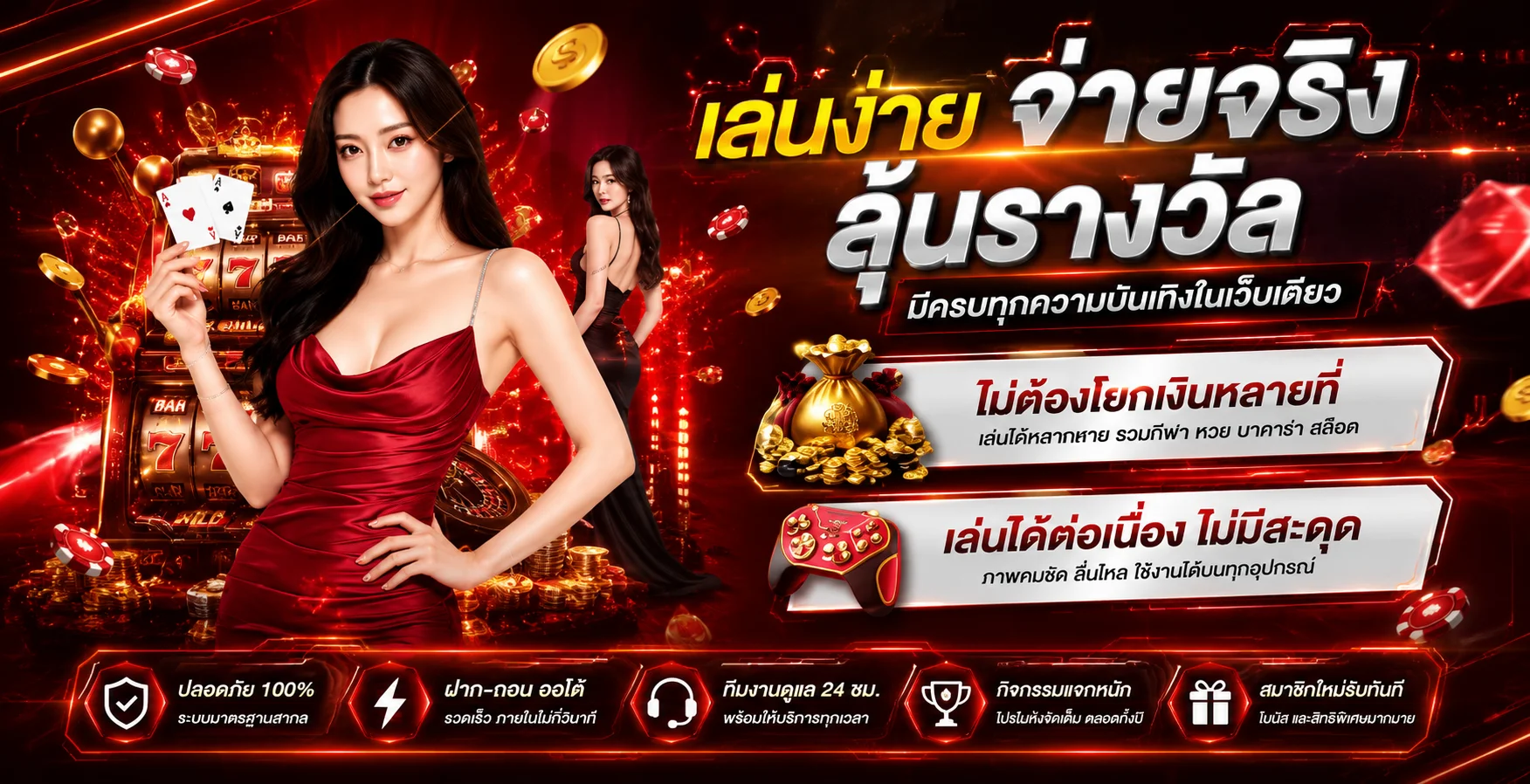 BIBLE789 เว็บตรง บาคาร่า สล็อต แทงบอล ฝากถอนออโต้ 24 ชม.